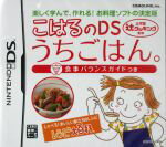 【中古】 辻学園　辻クッキング監修　こはるのDSうちごはん。食事バランスガイドつき／ニンテンドーDS