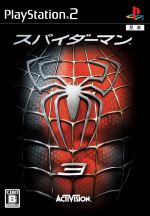 【中古】 スパイダーマン3/PS2 【中古】 スパイダーマン3/PS2