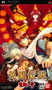【中古】 英雄伝説 ガガーブトリロジー 朱紅い雫/PSP