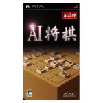 【中古】 AI将棋／PSP