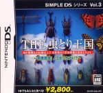 【中古】 THE　虫とり王国－新種発見！ノコギリカブト！？－　SIMPLE　DSシリーズ　Vol．3／ニンテンドーDS