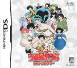 ニンテンドーDS販売会社/発売会社：マーベラス・インタラクティブ発売年月日：2005/10/20JAN：4988110021992機種：ニンテンドーDS諸星あたるの家があり、コタツネコが町を闊歩し、神社にはサクラさん、空き地では錯乱坊が鍋を作り、その上をテンちゃんが火を吐いて飛んでいく。そんな、「うる星やつら的日常」をふんだんに描いた世界を創り上げ、その中で自由に行動することができる、『友引町生活アドベンチャー』ゲーム。諸星あたるになり友引町で過ごせる期間は1ヶ月間。夏休みの間ラムちゃんや色んな女の子とデートして仲良くなろう！