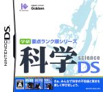 【中古】 学研要点ランク順シリーズ 科学DS/ニンテンドーDS