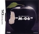 【中古】 弾いて歌えるDSギター“M−06”/ニンテンドーDS