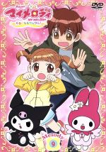 楽天市場】おねがいマイメロディ くるくるシャッフル! COMPLETE DVD