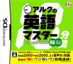 【中古】 アルクの10分間英語マスター　初級／ニンテンドーDS