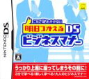 ニンテンドーDS販売会社/発売会社：元気発売年月日：2007/04/26JAN：4994934700036機種：ニンテンドーDS社会人として知っておきたいビジネスマナーや知識を、ゲーム感覚でサクサク楽しく身につけよう。「ビジネス」「用語」「社会」「作法」「雑学」「恋愛」の6つのジャンルの、日常なにげなく遭遇するマナーや知識を600問以上収録。明日から「マナーに困らない」自信あふれるビジネスライフを！！