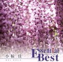 【中古】 小椋佳エッセンシャル・ベスト/小椋佳