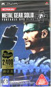 【中古】 METAL GEAR SOLID ポータブル・オプスプラス/PSP