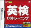 【中古】 英検DSトレーニング／ニンテンドーDS