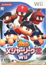 【中古】 実況パワフルメジャーリーグ2　Wii ／Wii 【中古】afb