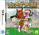 【中古】 馬主ライフゲーム ウィナーズサークル/ニンテンドーDS 【中古】 馬主ライフゲーム ウィナーズサークル/ニンテンドーDS