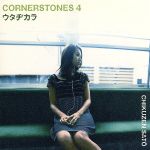 【中古】 ウタヂカラ～CORNERSTONES4～（初回盤）／佐藤竹善（SING　LIKE　TALKING）