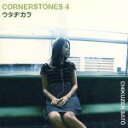 【中古】 ウタヂカラ～CORNERSTONES4～（初回盤）／佐藤竹善（SING LIKE TALKING）