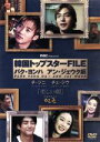 【中古】 韓国トップスターFILE「美しい顔」　パク・ヨンハ／アン・ジェウク編／パク・ヨンハ／アン・ジェウク,チ・ジニ［池珍煕］,チ..