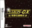 【中古】 ゲームセンターCX　有野の挑戦状／ニンテンドーDS