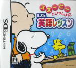 【中古】 スヌーピーといっしょに DS 英語レッスン／ニンテンドーDS