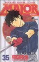 【中古】 MAJOR(35) DRAMATIC　BASEBALL　COM