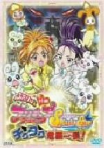 【中古】 映画ふたりはプリキュア Splash☆Star チクタク危機一髪!(初回限定版)/東堂いづみ(原作),樹元オリエ(日向咲),榎本温子(美翔舞),稲上晃(キャラクターデザイン)