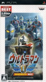 【中古】 ウルトラマン　Fighting　Evolution　0　バンプレストベスト／PSP