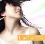 【中古】 Lia＊COLLECTION　ALBUM　Vol．2「Crystal　Voice」／Lia