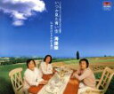 【中古】 いつか見た青い空/海援隊