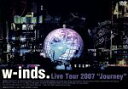  w－inds．Live　Tour　2007　～Journey～／w－inds．