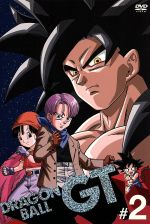 【中古】 DRAGON　BALL　GT　＃2／鳥山明（原作）,野沢雅子（孫悟空）,皆口裕子（パン）,草尾毅（トランクス）,中鶴勝祥（キャラクターデザイン）,徳永暁人（音楽）