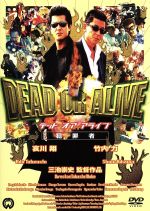 【中古】 DEAD　OR　ALIVE　犯罪者／哀川翔,竹内力,三池崇史（監督）,遠藤浩二（音楽）