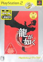 【中古】 龍が如く PlayStation2 the Best/PS2 【中古】 龍が如く PlayStation2 the Best/PS2