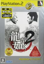 【中古】 龍が如く2　PlayStation2　the