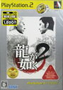  龍が如く2　PlayStation2　the　Best／PS2