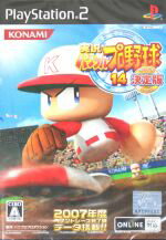 【中古】 実況パワフルプロ野球14　決定版／PS2