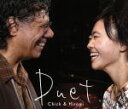 【中古】 デュエット(初回限定盤)/チック・コリア&上原ひろみ