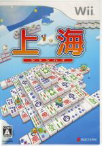 【中古】 上海／Wii