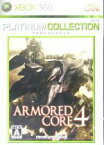 【中古】 アーマード・コア4　プラチナコレクション／Xbox360