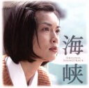 【中古】 NHKスペシャルドラマ「海峡」サウンドトラック/渡辺俊幸/さだまさし