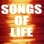 【中古】 償い～SONGS　OF　LIFE／さだまさし