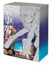 【中古】 電車男　DVD－BOX／伊東美咲,伊藤淳史,白石美