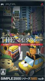 【中古】 THE マイ・タクシー! SIMPLE2500シリーズポータブル Vol.9/PSP 【中古】 THE マイ・タクシー! SIMPLE2500シリーズポータブル Vol.9/PSP