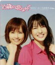 【中古】 16歳の恋なんて(初回限定盤)/安倍なつみ&矢島舞美(℃-ute)