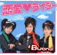 【中古】 恋愛・ライダー／Buono！（Berryz工房）