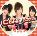 【中古】 Cafe Buono！（初回限定盤）（DVD付）／Buono！（Berryz工房）