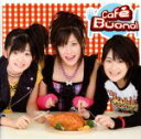 【中古】 Cafe Buono！／Buono！（Berryz工房）