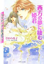 ひかわ玲子【著】販売会社/発売会社：小学館発売年月日：2007/12/31JAN：9784094520439