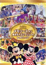 【中古】 メモリーズ　オブ　東京ディズニーリゾート　夢と魔法の25年　ショー＆スペシャルイベント編／（ディズニー）