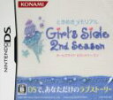 【中古】 ときめきメモリアル　Girl’s　Side　2nd　Season／ニンテンドーDS