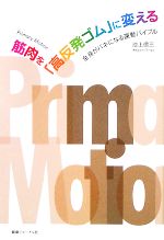 池上信三【著】販売会社/発売会社：健康ジャーナル社発売年月日：2008/01/15JAN：9784907838393