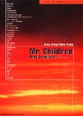 【中古】 Mr．Children Best Selection 旅立ちの唄 ピアノ弾き語り／芸術 芸能 エンタメ アート