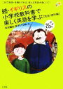 【中古】 続 イギリスの小学校教科書で楽しく英語を学ぶ 社会 理科編／古川昭夫，宮下いづみ【著】